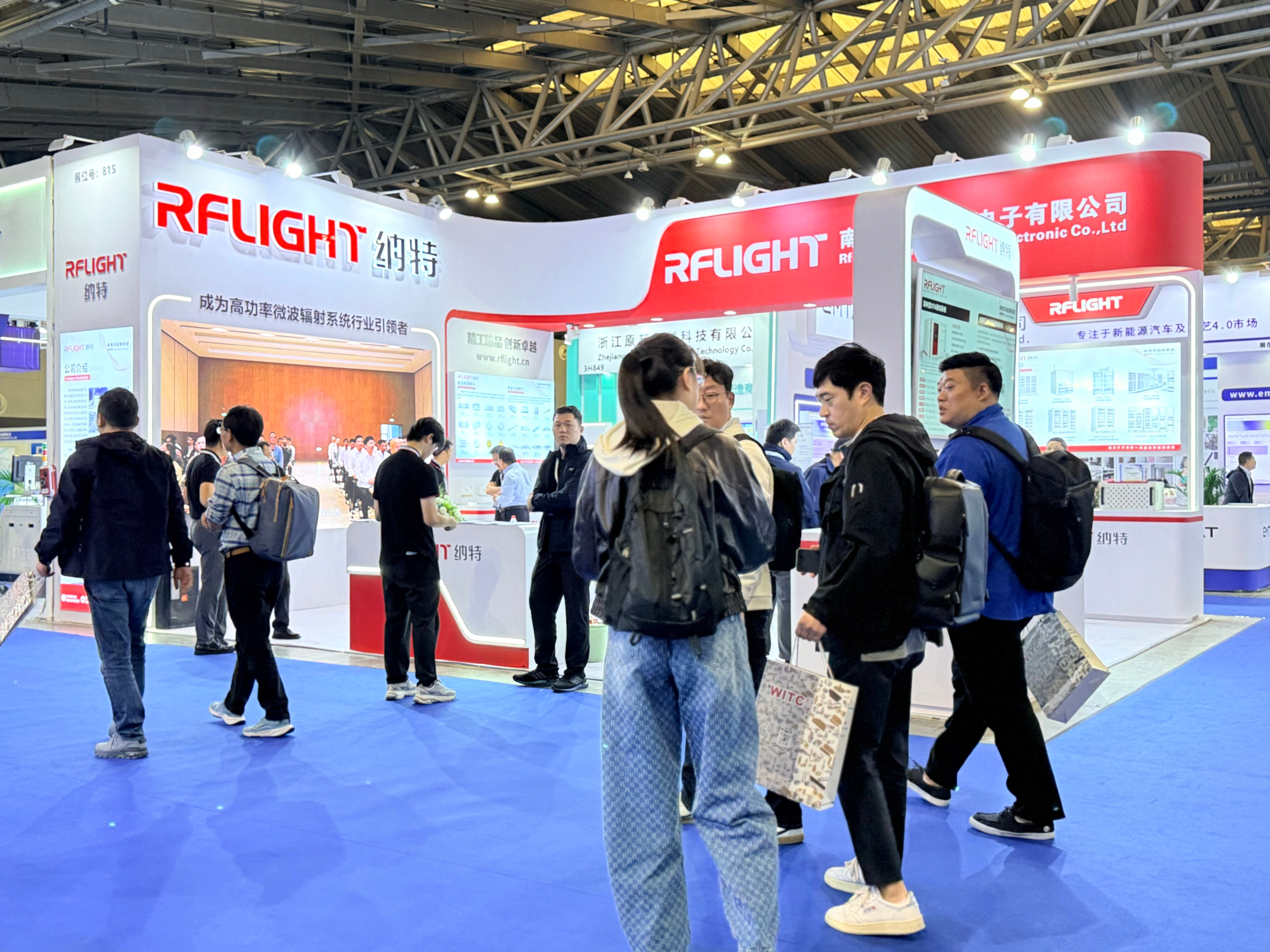 智測、賦能，點亮數(shù)字未來！納特通信出席EMC&amp;IME2025上海站