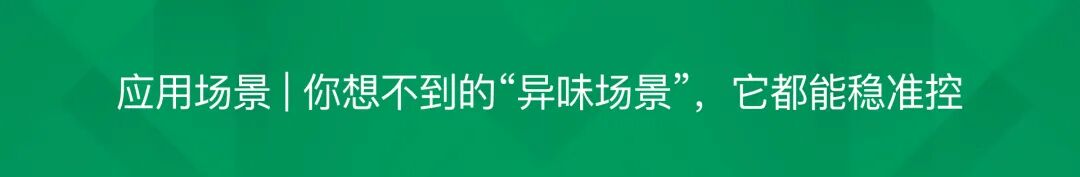 气体传感器