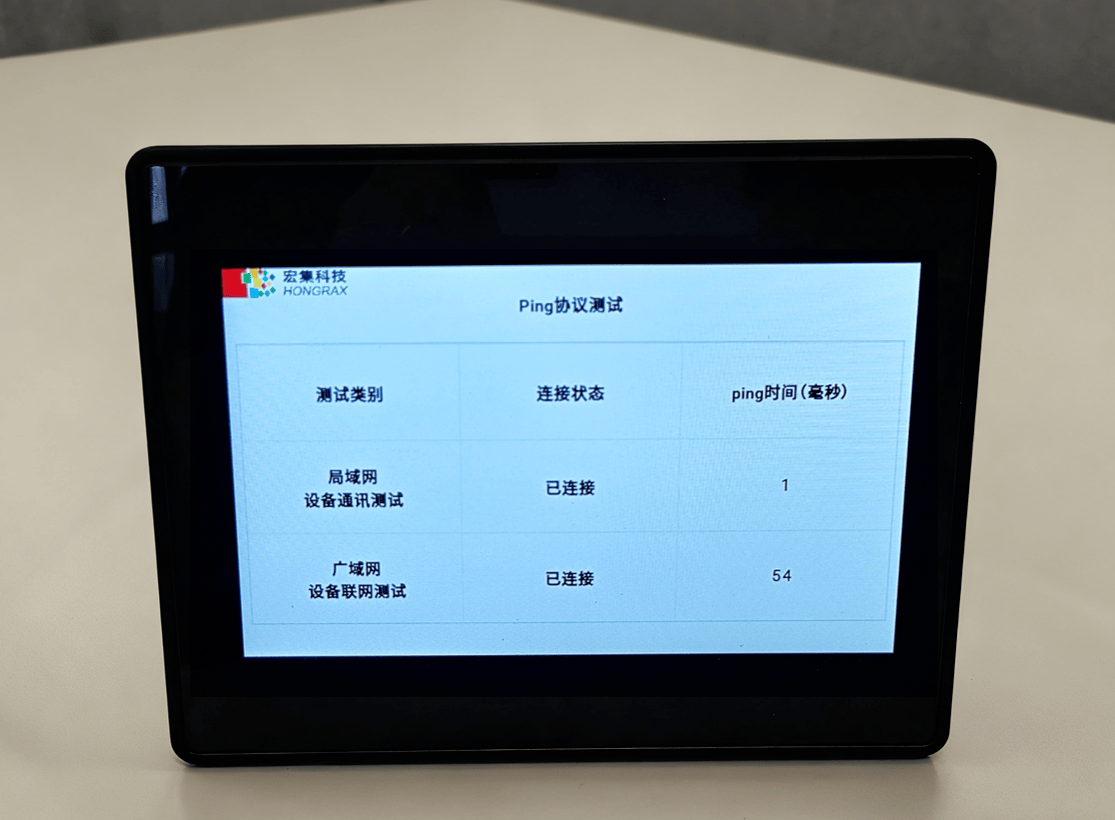 支持Ping協(xié)議！從盲猜到秒判，HMI也能做網(wǎng)絡診斷？