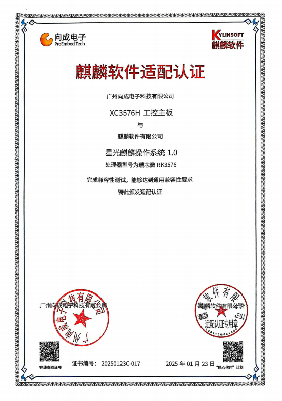 工控主板
