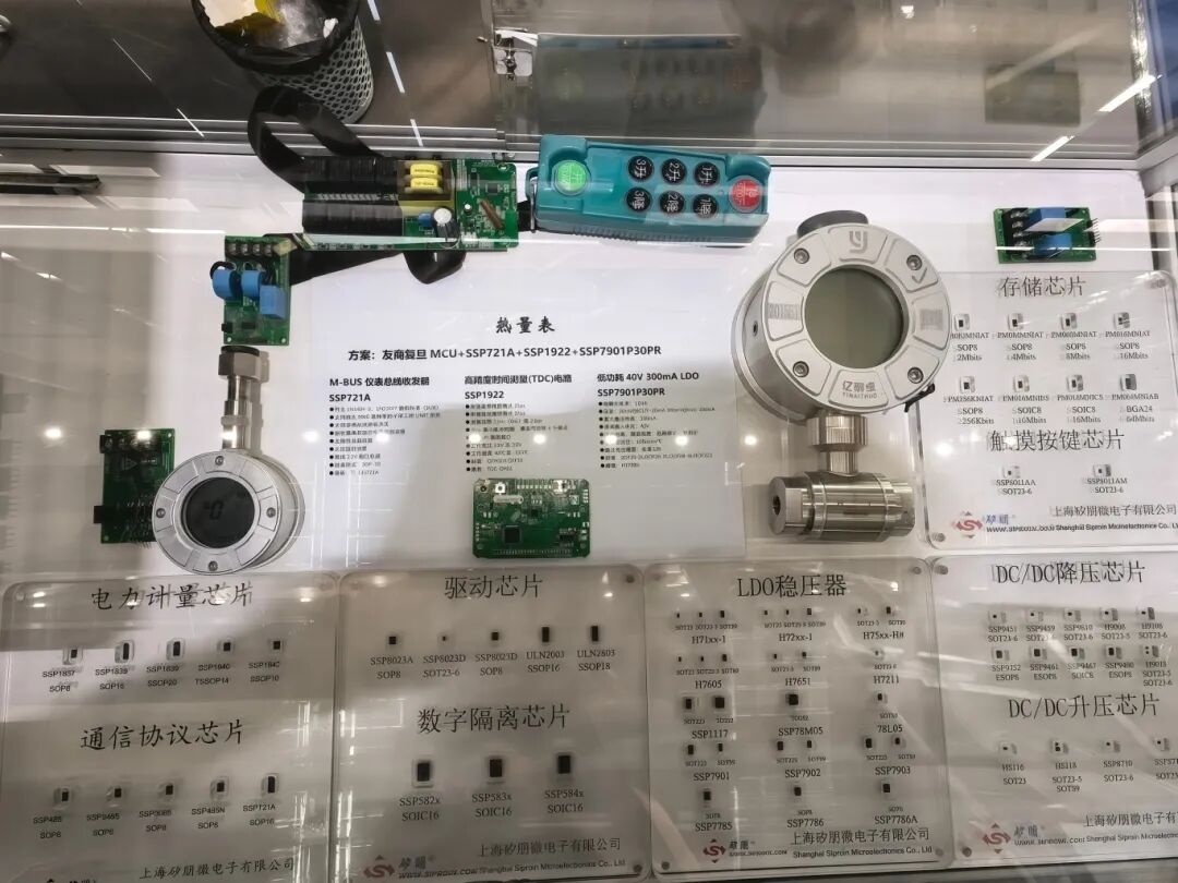 矽朋微电子