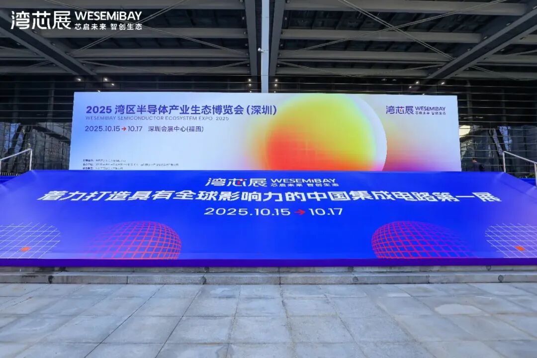 半导体