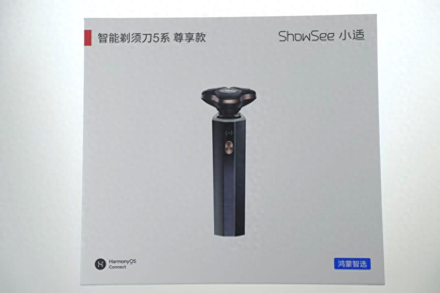 小適尊享<b class='flag-5'>剃須刀</b>拆解：元器件芯片有何亮點(diǎn)