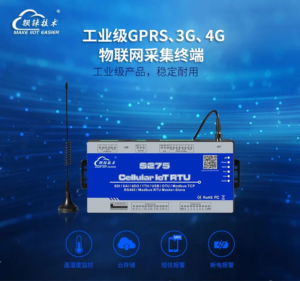 <b class='flag-5'>物</b><b class='flag-5'>聯(lián)網(wǎng)</b>20年簡(jiǎn)史