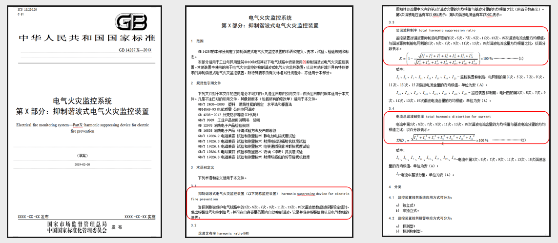 別讓零線發(fā)熱成 “火患”！ANSNP 安防神器：中和垃圾電流，線纜常溫運行
