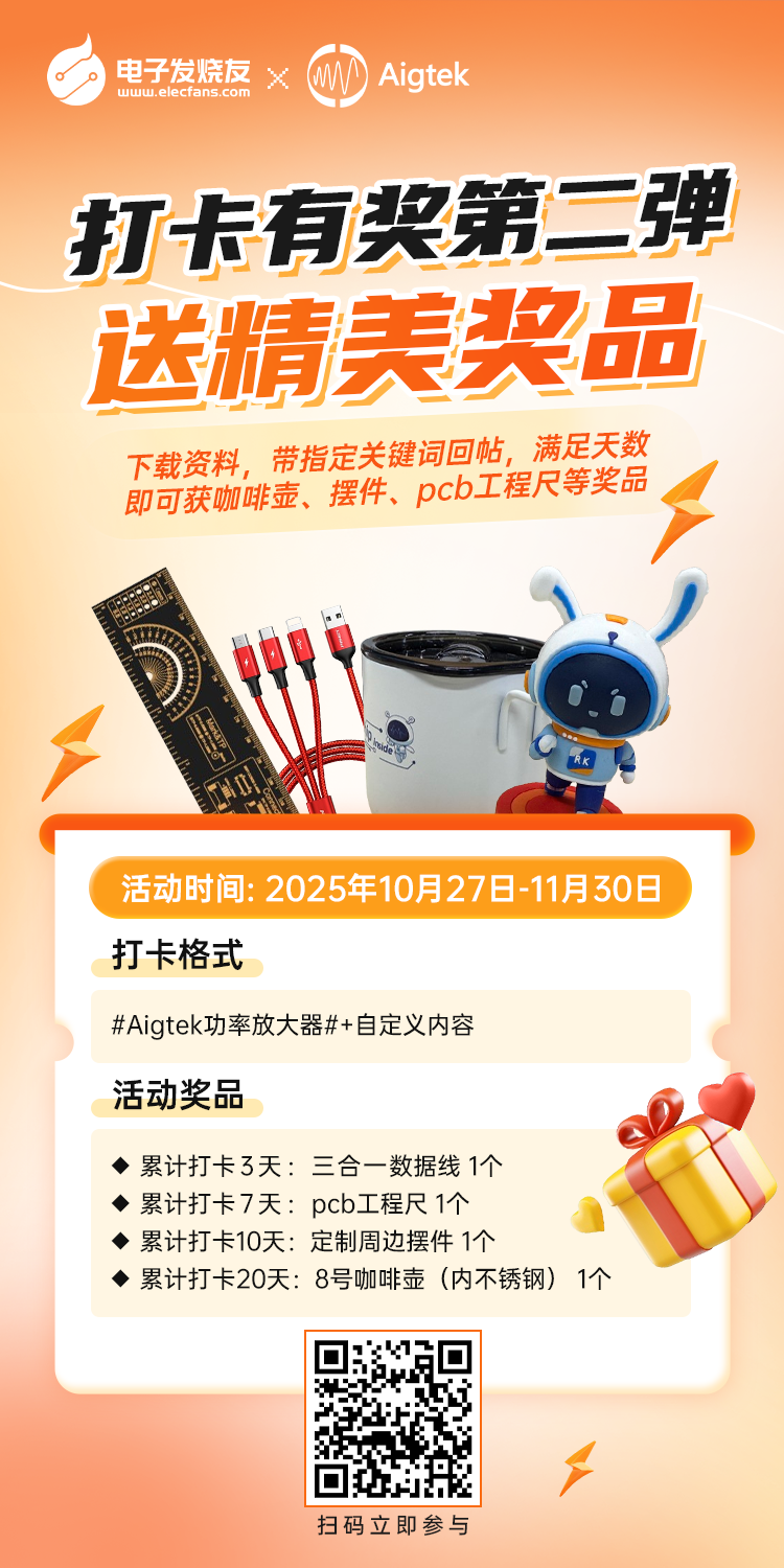 信号放大