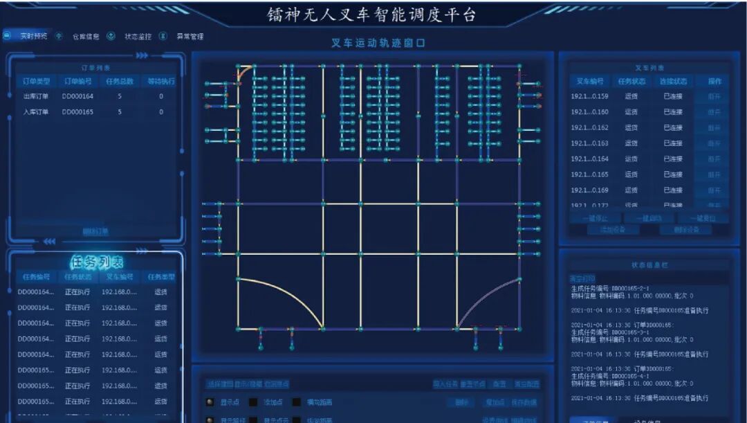 激光雷达