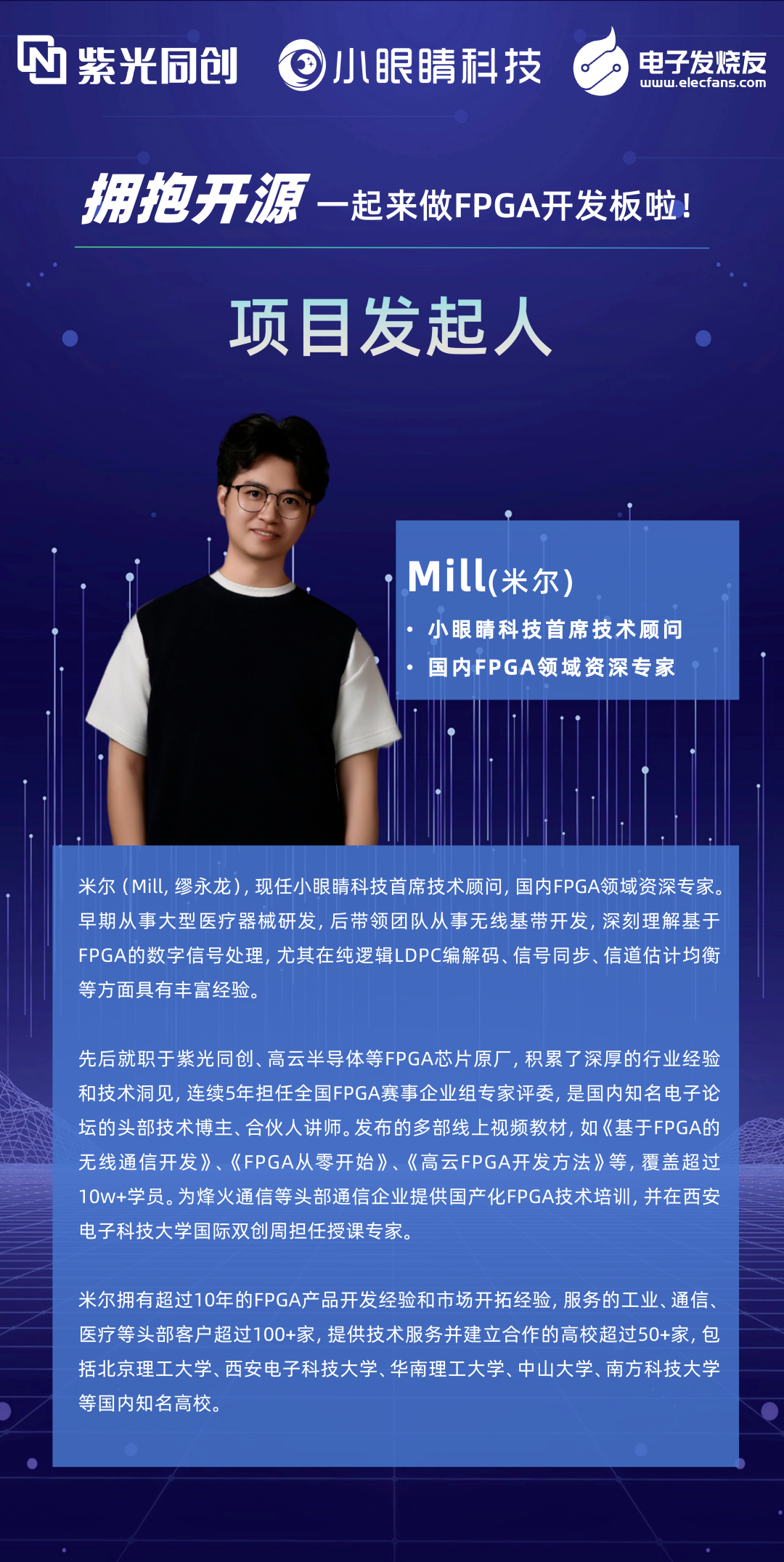 开源