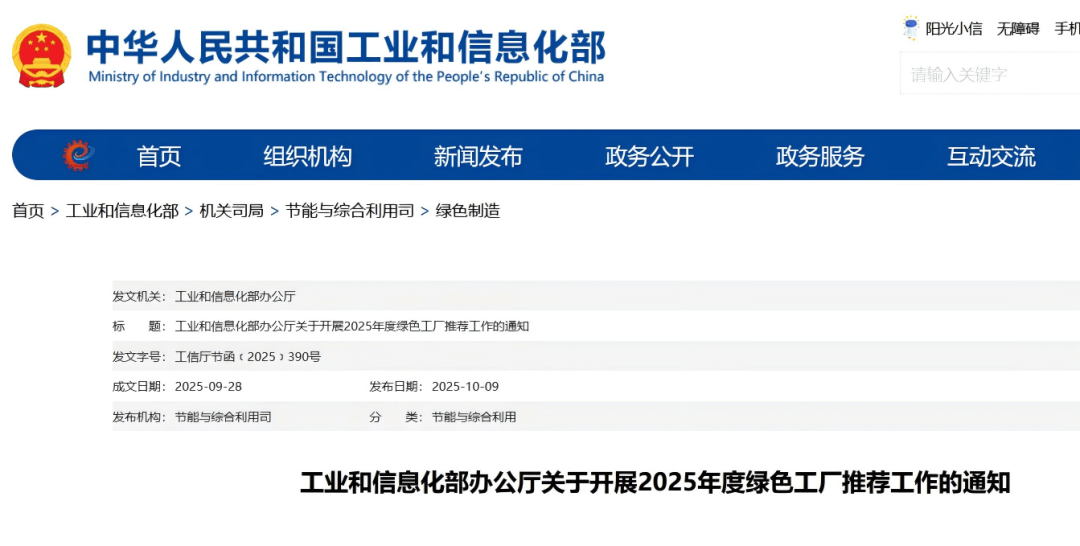 綠色工廠能碳管理落地指南：安科瑞從需求對標到硬件支撐的完整路徑