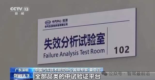 <b class='flag-5'>國(guó)內(nèi)</b><b class='flag-5'>首個(gè)</b><b class='flag-5'>汽車</b><b class='flag-5'>芯片</b>標(biāo)準(zhǔn)驗(yàn)證<b class='flag-5'>平臺(tái)</b>啟用，“消費(fèi)<b class='flag-5'>芯片</b>”再難上車？