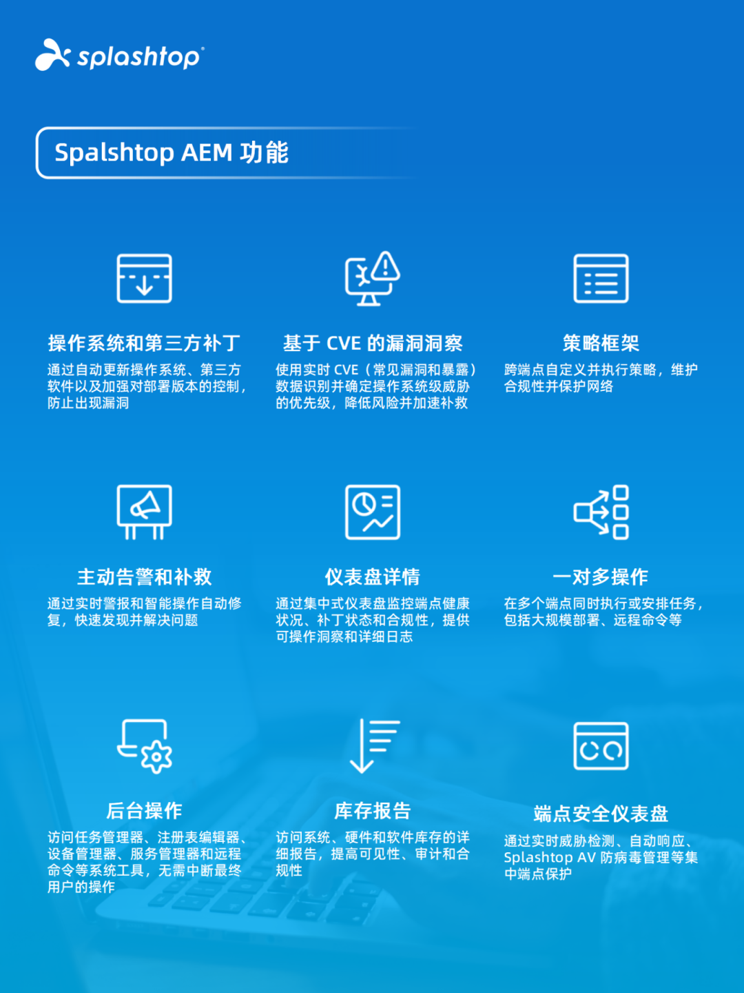 远程办公