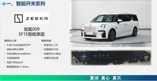 <b class='flag-5'>重慶</b>三真科技:以汽車電子<b class='flag-5'>創(chuàng)新</b>,<b class='flag-5'>驅(qū)動</b><b class='flag-5'>智能</b>出行新變革