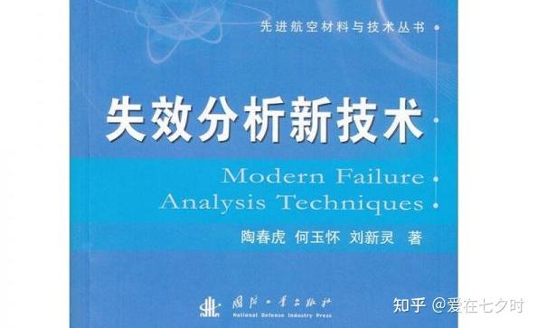 半导体