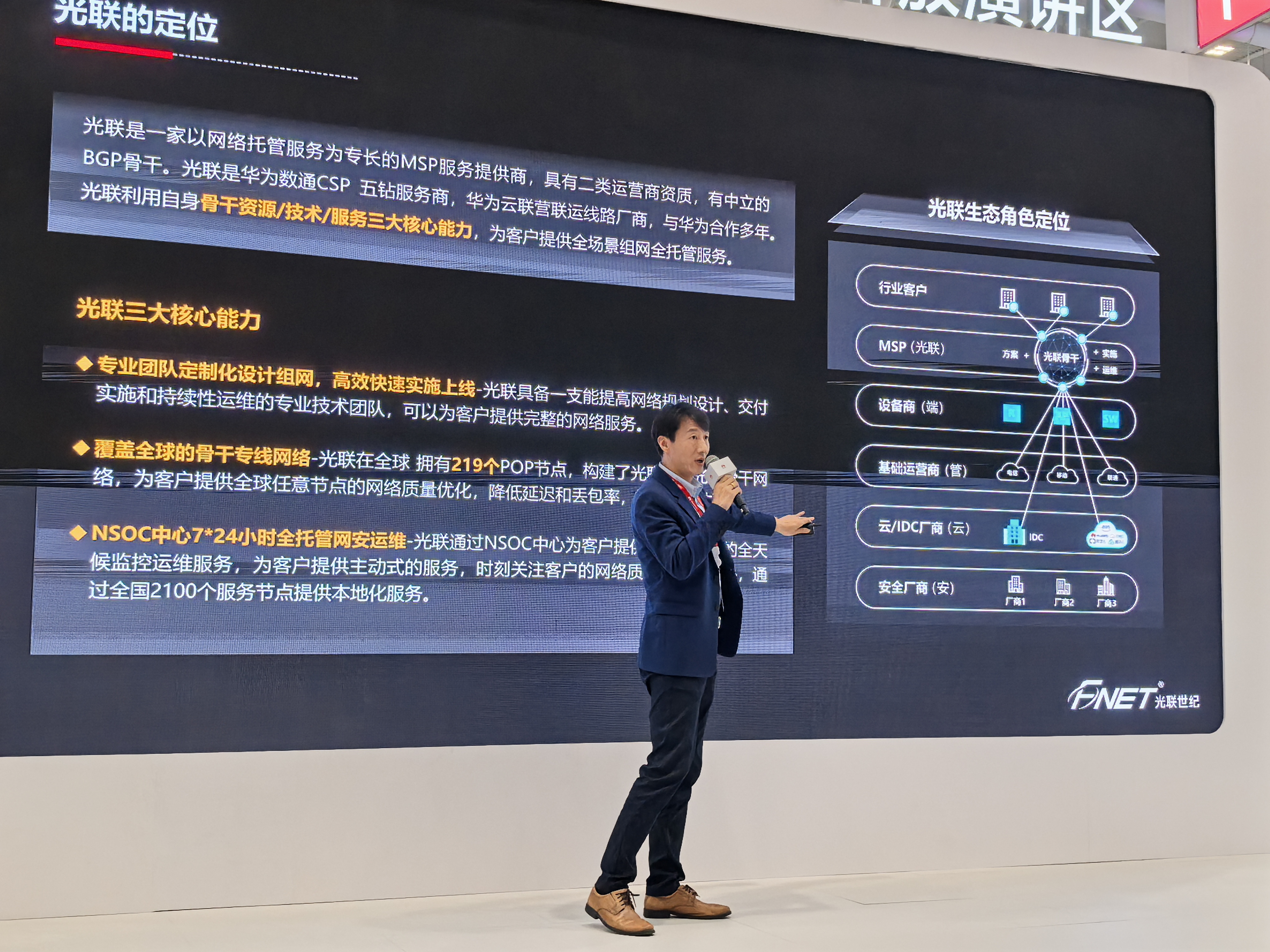 大型企業(yè)<b class='flag-5'>一張</b>網(wǎng)——光聯(lián)SD-WAN打造<b class='flag-5'>數(shù)字化</b>底層基座，助力企業(yè)高質(zhì)量發(fā)展