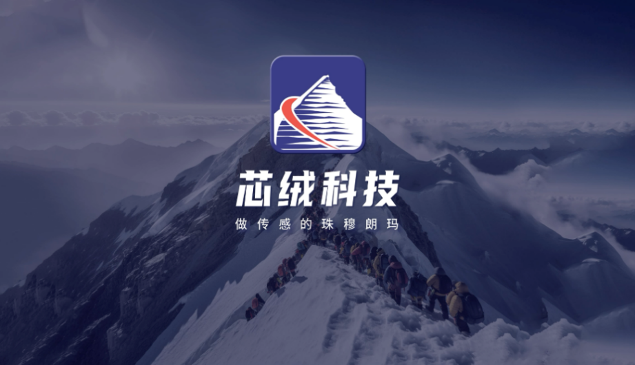 麻省理工博士創(chuàng)業(yè)，芯絨科技完成數(shù)千萬元Pre-A輪融資