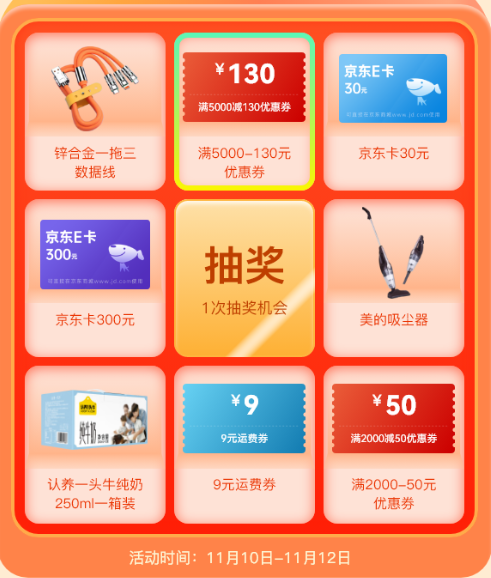 华秋商城