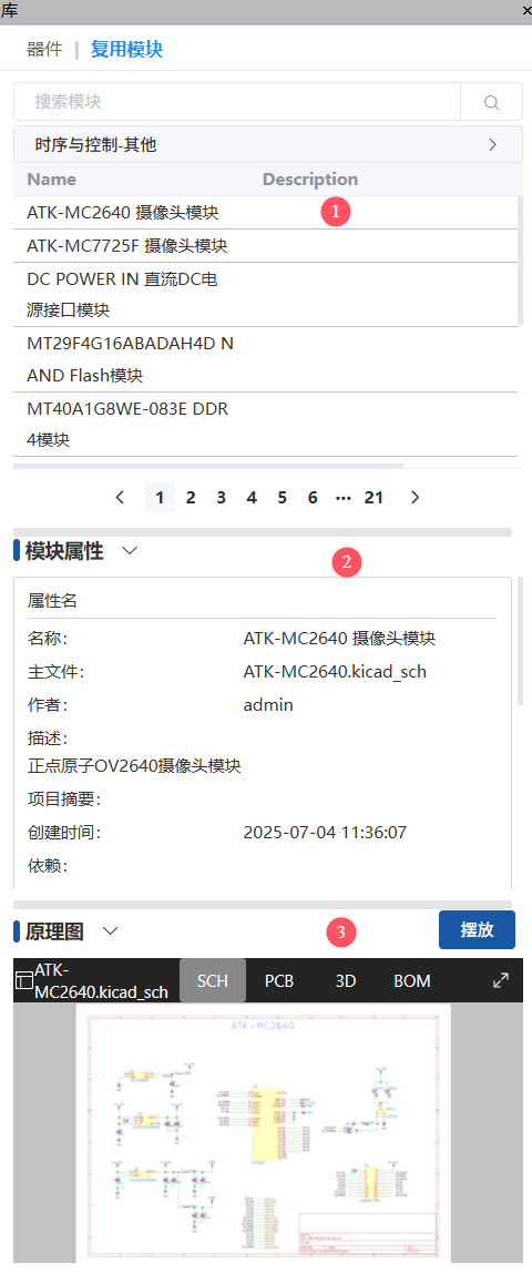 KiCAD