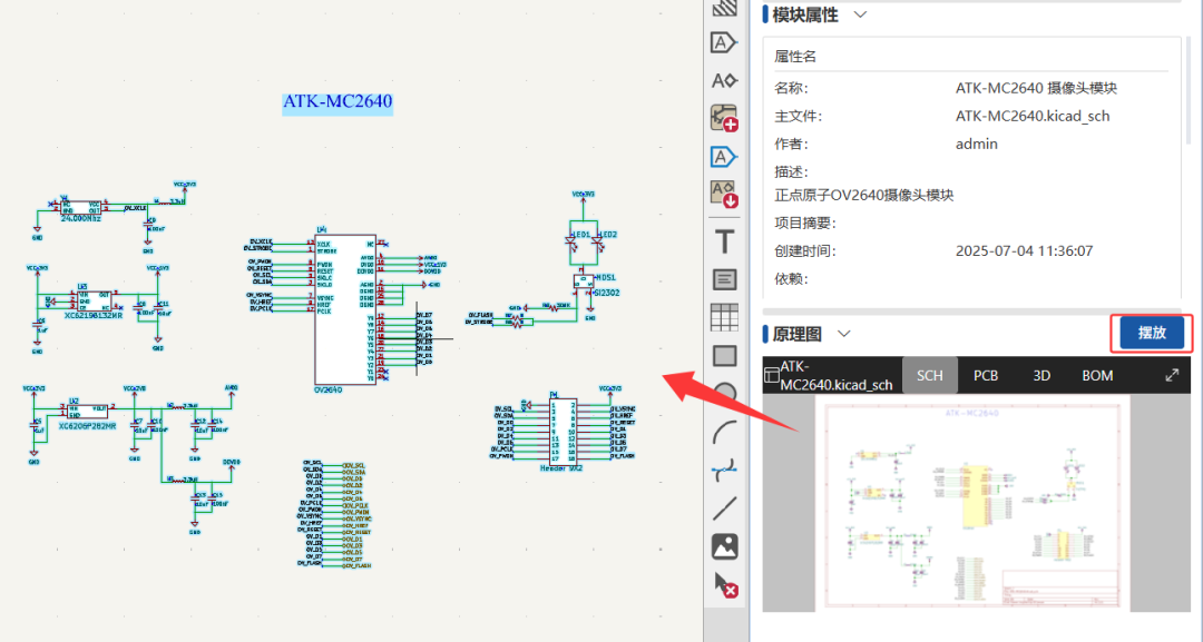 KiCAD