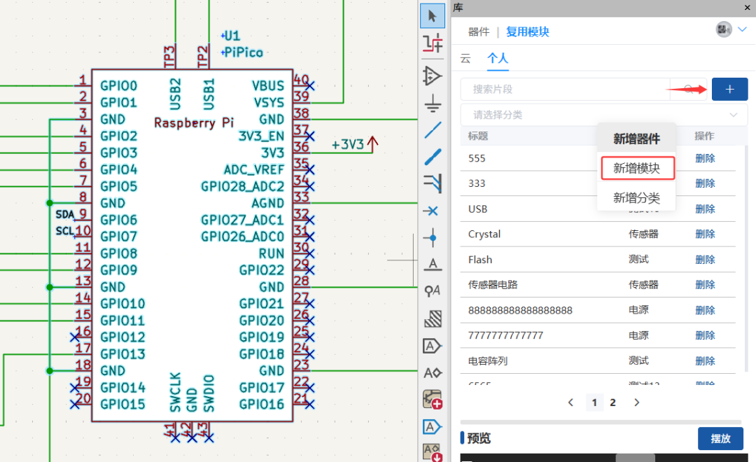 KiCAD