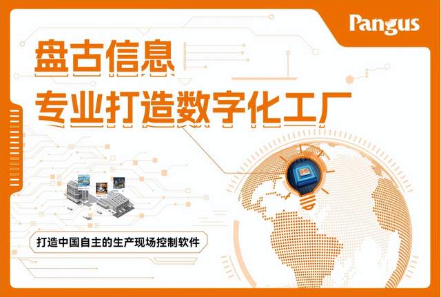 2025年PCB行业MES选型权威指南:破解智造难题,助力国产方案精准突围