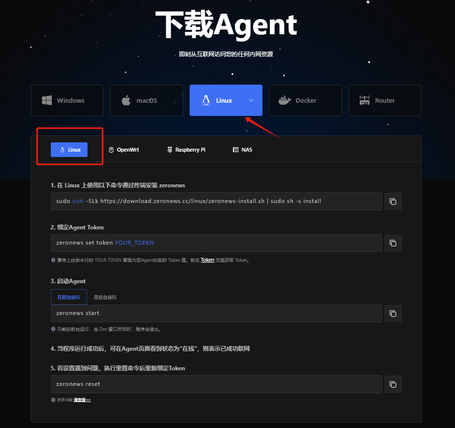 內(nèi)網(wǎng)穿透：從原理到實(shí)戰(zhàn)部署
