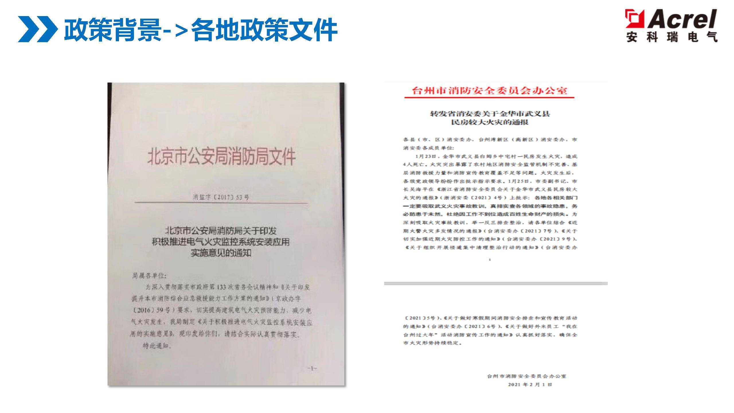 醫(yī)院智慧用電解決方案：以物聯(lián)網(wǎng)技術(shù)打造全場景用電智能監(jiān)控網(wǎng)絡(luò)