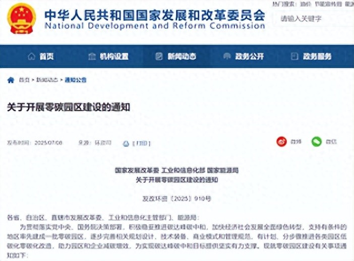 安科瑞 EMS3.0：破解零碳園區(qū)能源管理難題，迎合政策 + 降本雙贏
