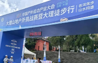 <b class='flag-5'>戶外運(yùn)動(dòng)</b>爆發(fā)在即——從大理州蒼山<b class='flag-5'>戶外</b>大賽看北斗與天通技術(shù)護(hù)航并實(shí)現(xiàn)“安全+生態(tài)”雙重保障