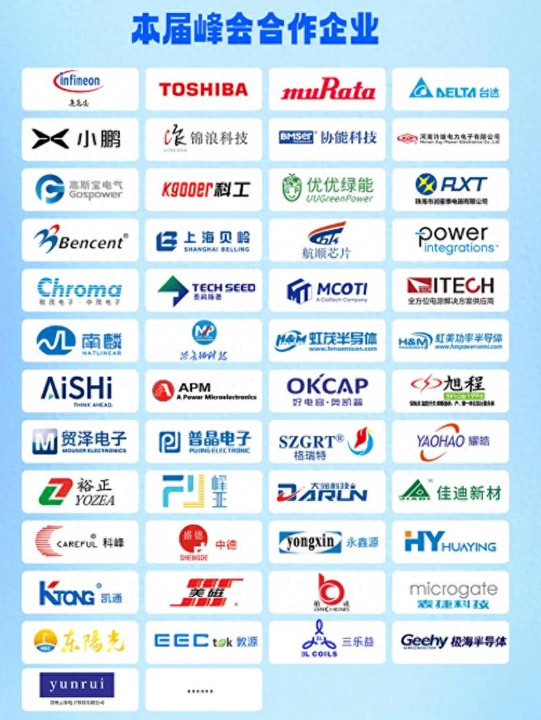 英飛凌、東芝、PI、極海領(lǐng)銜，<b class='flag-5'>共</b><b class='flag-5'>繪</b><b class='flag-5'>數(shù)字</b>電源“芯”<b class='flag-5'>圖景</b>！