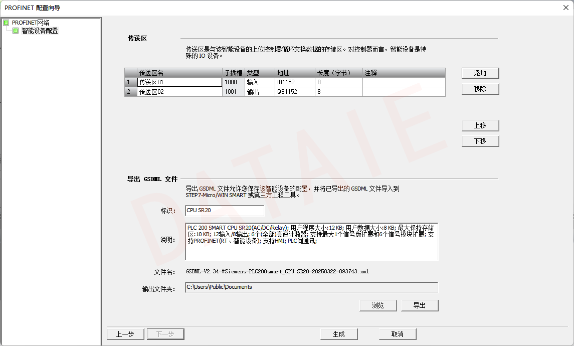 无线通讯