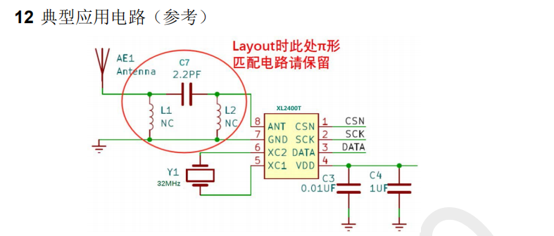 新一代2.4G<b class='flag-5'>無線</b><b class='flag-5'>收發(fā)</b><b class='flag-5'>芯片</b> <b class='flag-5'>XL2400</b>T，空曠場景實測近300m通訊距離