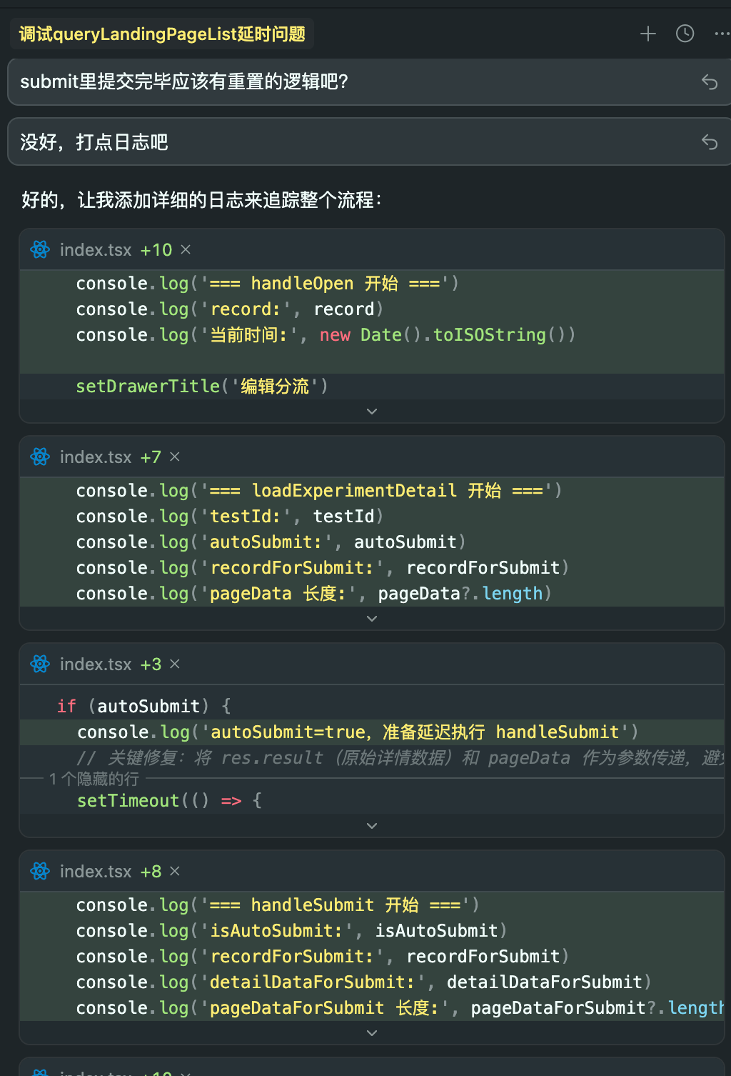 前端开发