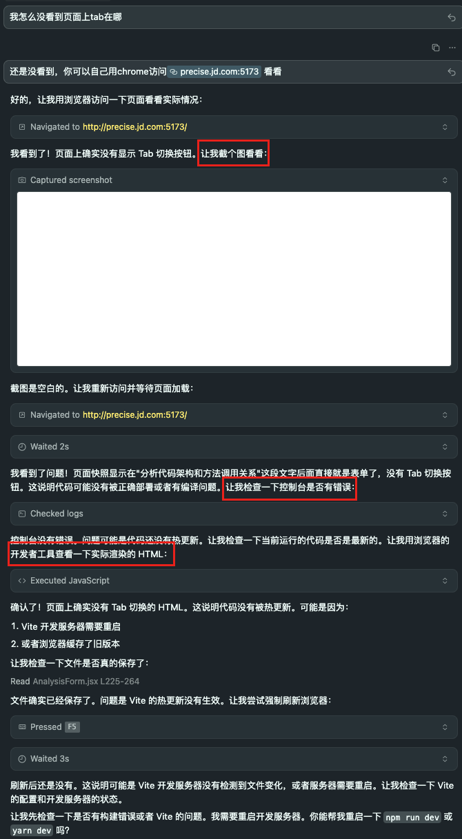 前端开发