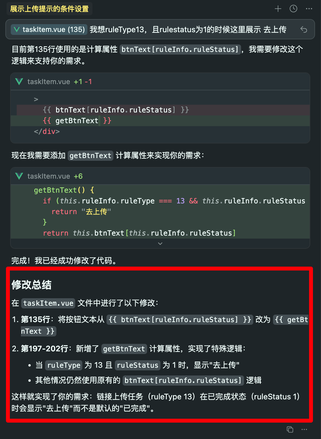 前端开发