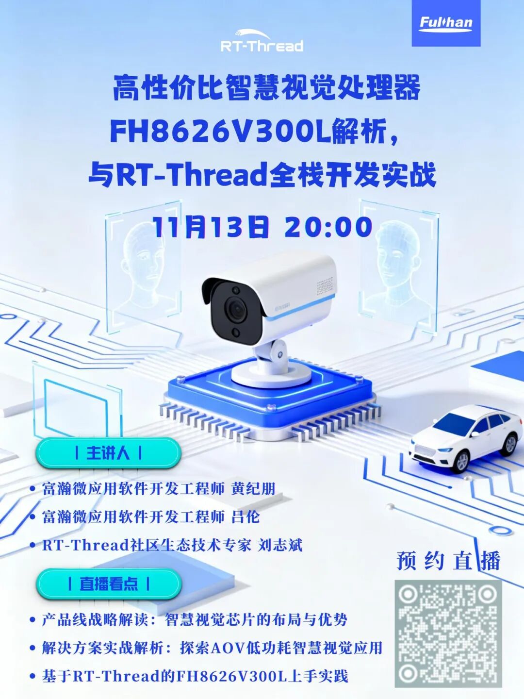 视觉处理