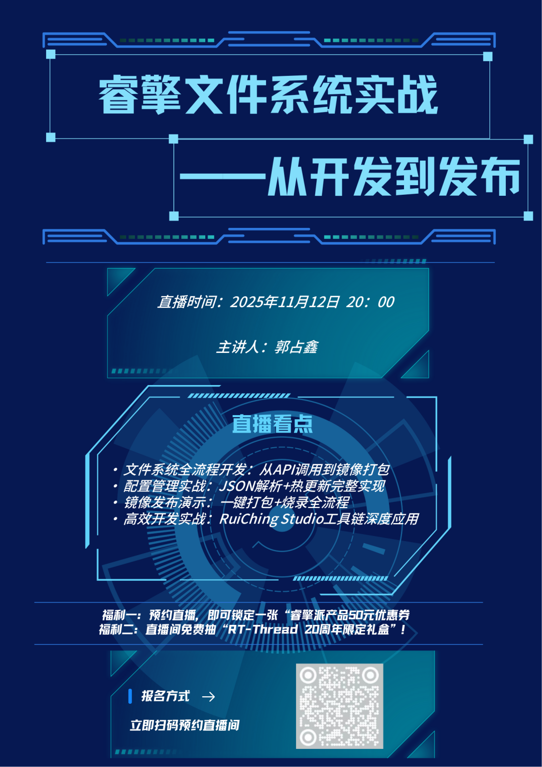 文件系统
