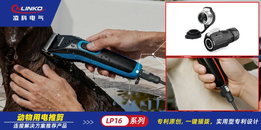 连接器