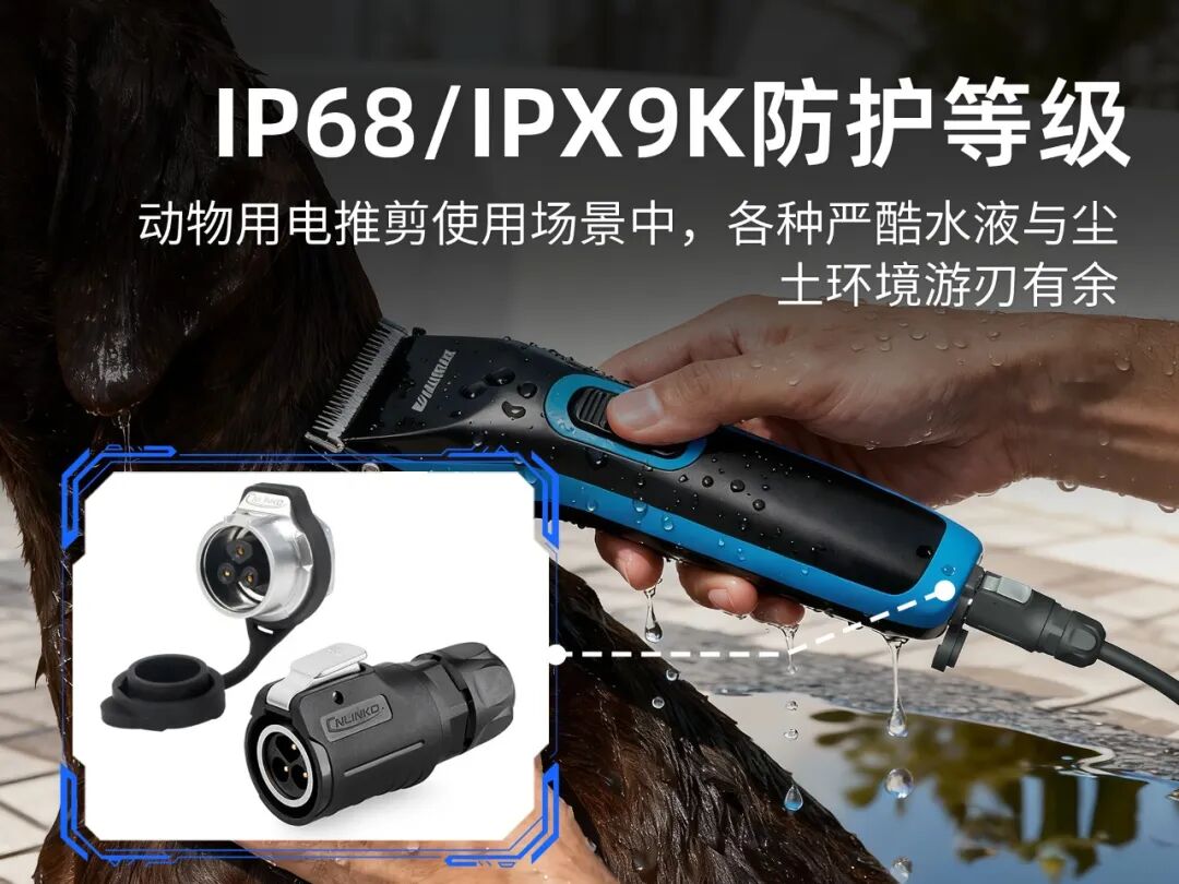 连接器