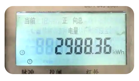 电能表