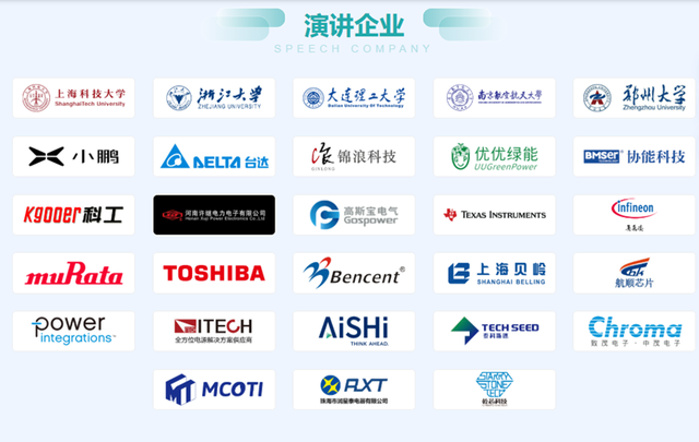 蘇州<b class='flag-5'>電子</b><b class='flag-5'>峰會(huì)</b>參會(huì)指南出爐，眾多整機(jī)大廠確認(rèn)參會(huì)！