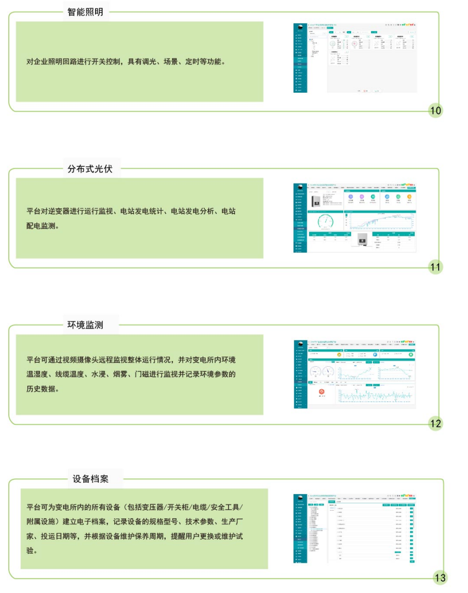 数据采集