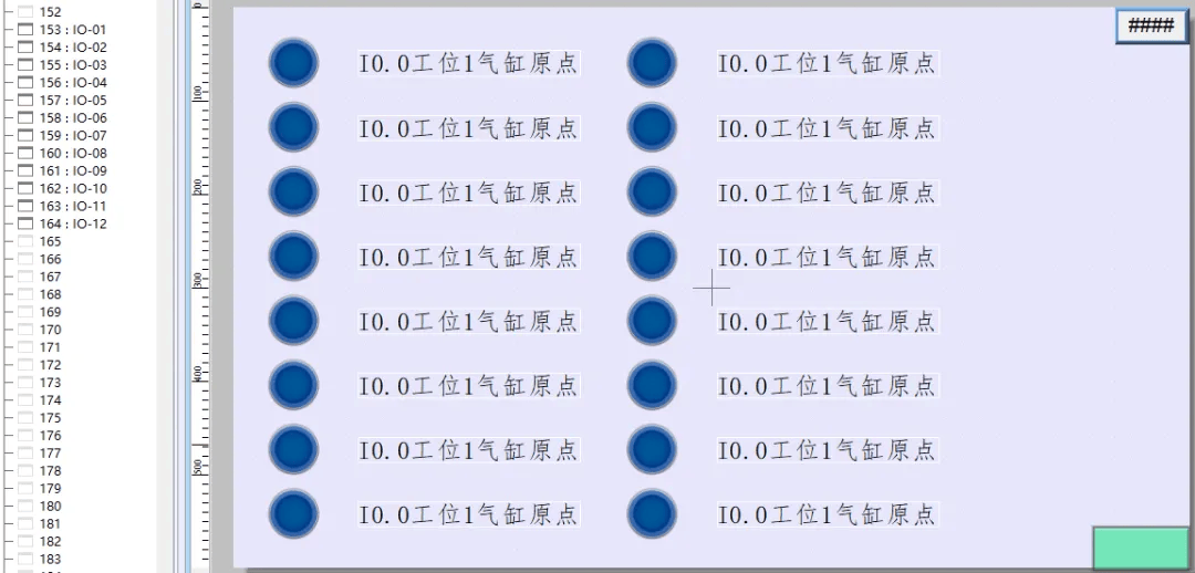 超實(shí)用！一頁搞定威綸通<b class='flag-5'>IO</b>顯示