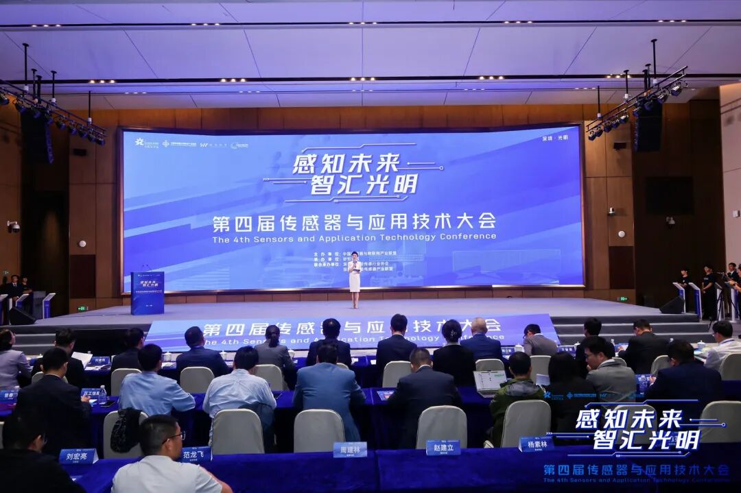 “第四屆中國<b class='flag-5'>傳感器</b>與應(yīng)用技術(shù)<b class='flag-5'>大會</b>”圓滿落幕，助推行業(yè)高質(zhì)量<b class='flag-5'>發(fā)展</b>?