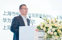 上?；锇?<b class='flag-5'>華為</b><b class='flag-5'>坤</b><b class='flag-5'>靈</b>，靠什么把申城中小企業(yè)智能化做成好生意？