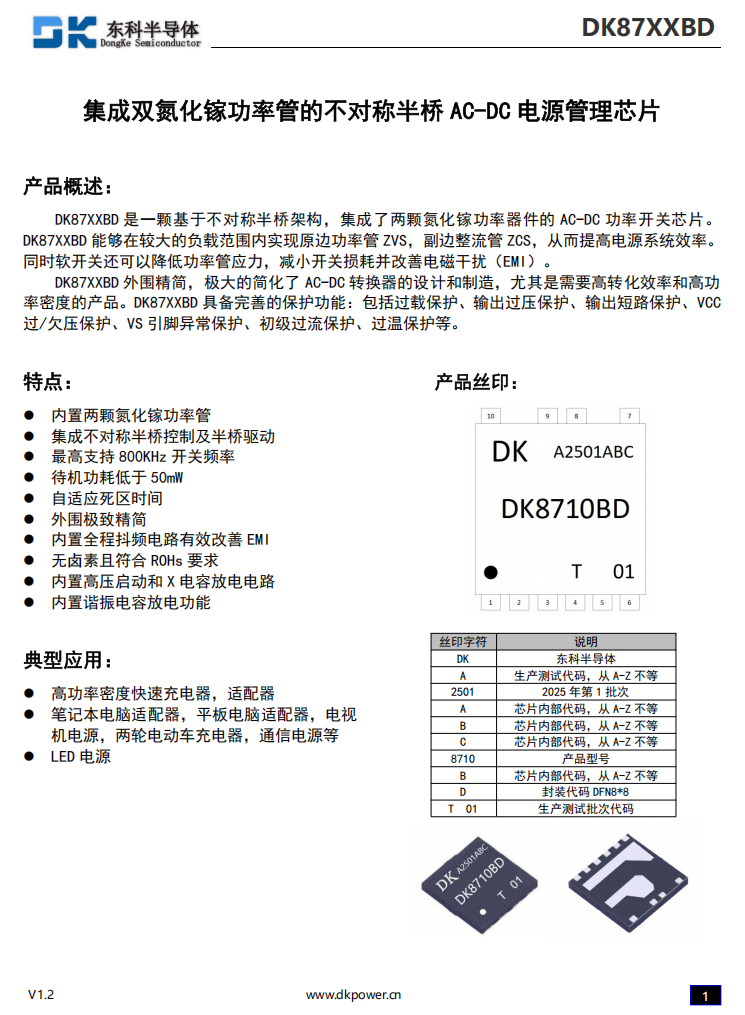 东科