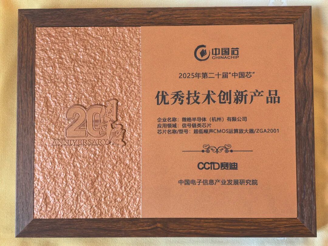 运算放大器