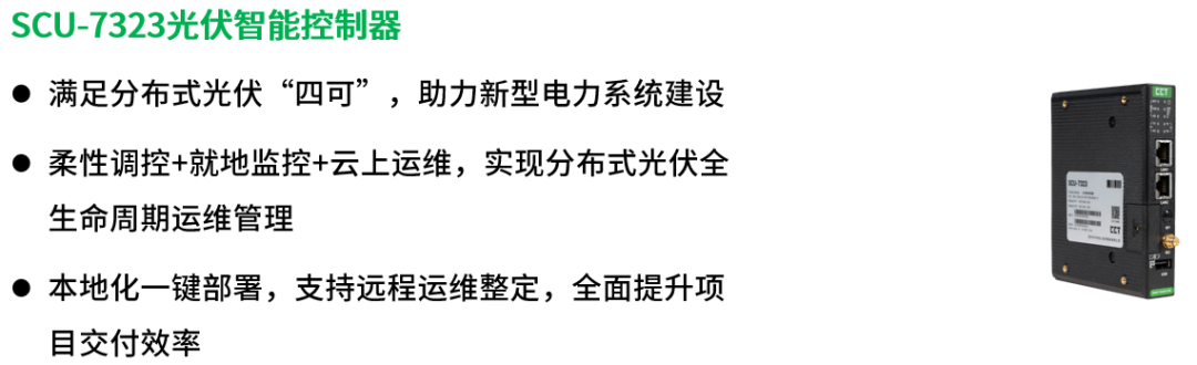 储能