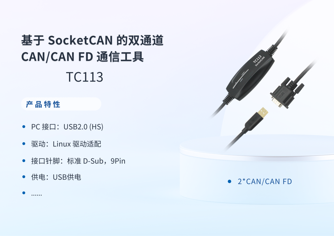 CAN