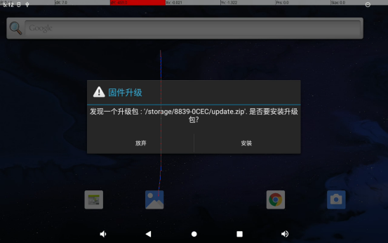 RK平臺Android設(shè)備OTA升級教程：從原理到U盤<b class='flag-5'>實</b><b class='flag-5'>操</b>