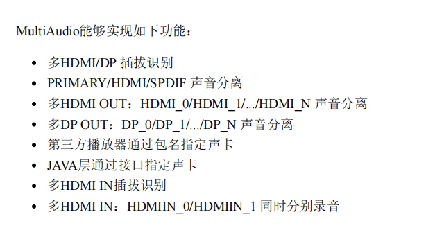 RK Android平台音频调试指南：从基础到实战，解决多设备输出、声卡异常等核心问题